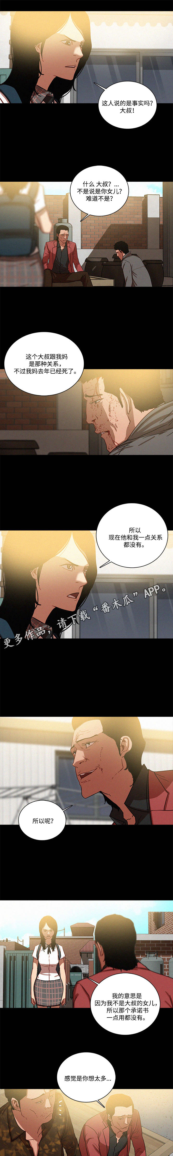 乘风兴浪漫画,第52章：更好1图