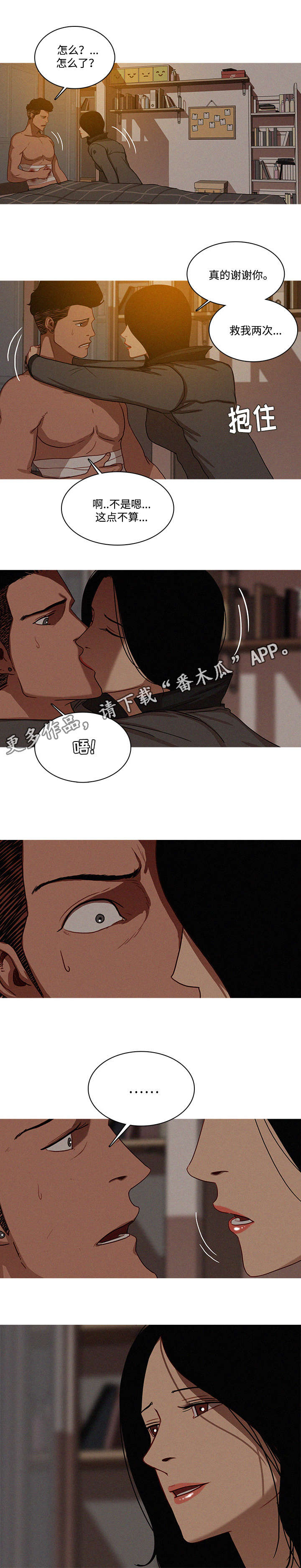 乘风兴浪漫画,第20章：真的1图