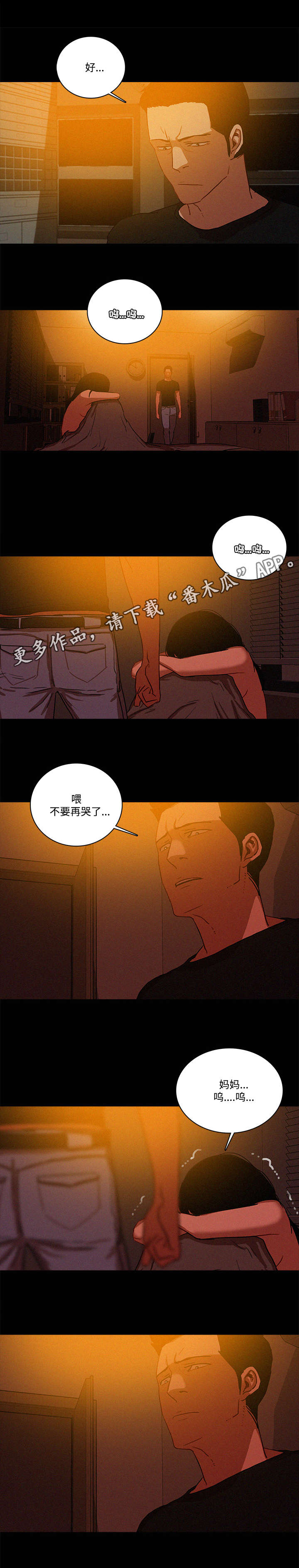 乘风兴浪漫画,第52章：更好3图