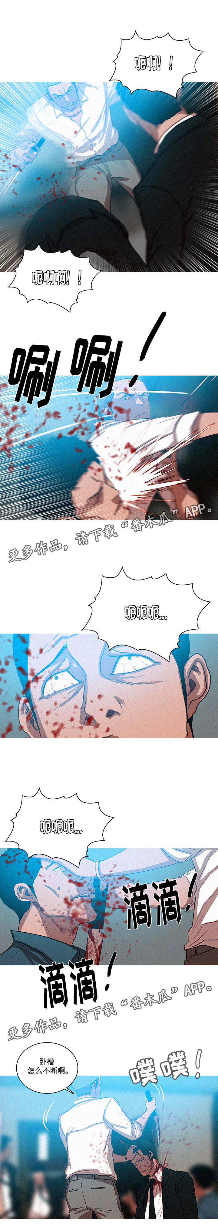 乘风兴浪漫画,第68章：一片打斗2图