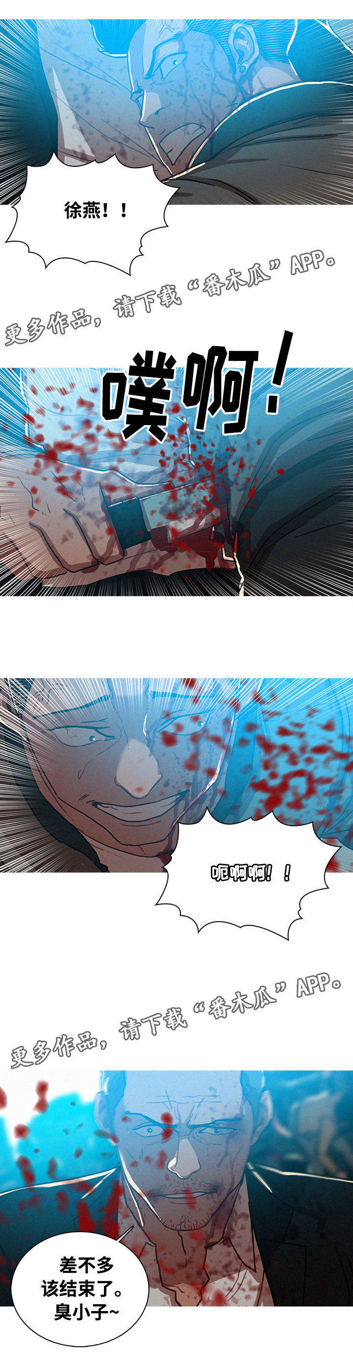 乘风兴浪漫画,第69章：该结束了吗2图