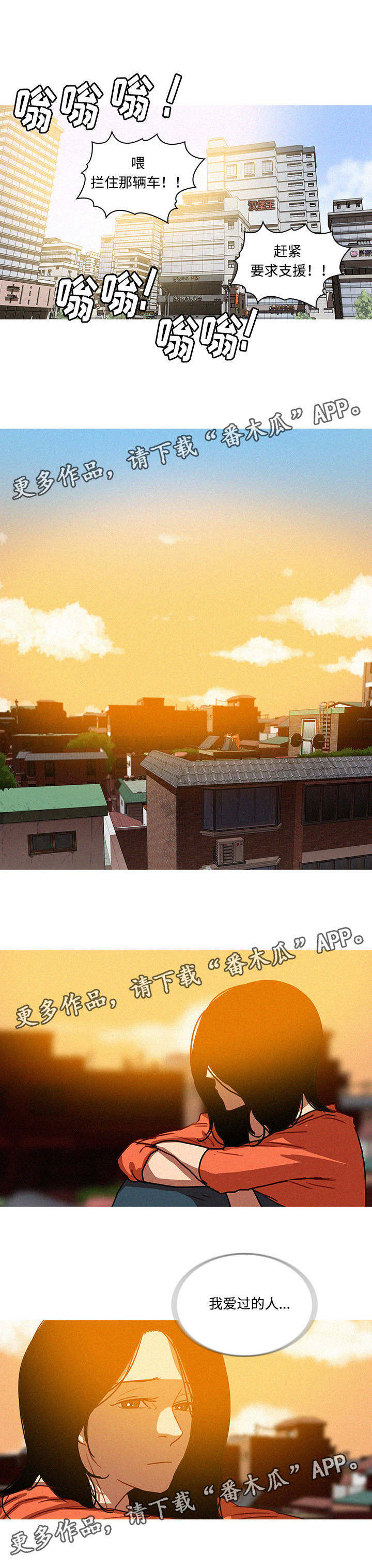 乘风兴浪漫画,第74章：找到失乐园了吗5图