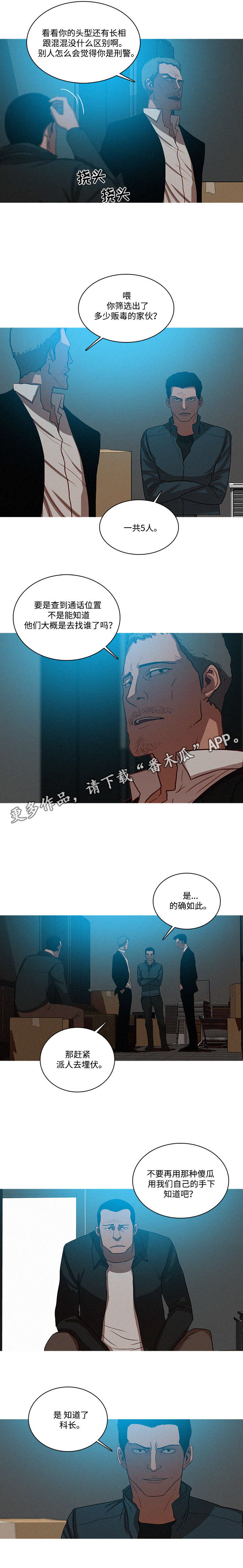 乘风兴浪漫画,第28章：面子1图