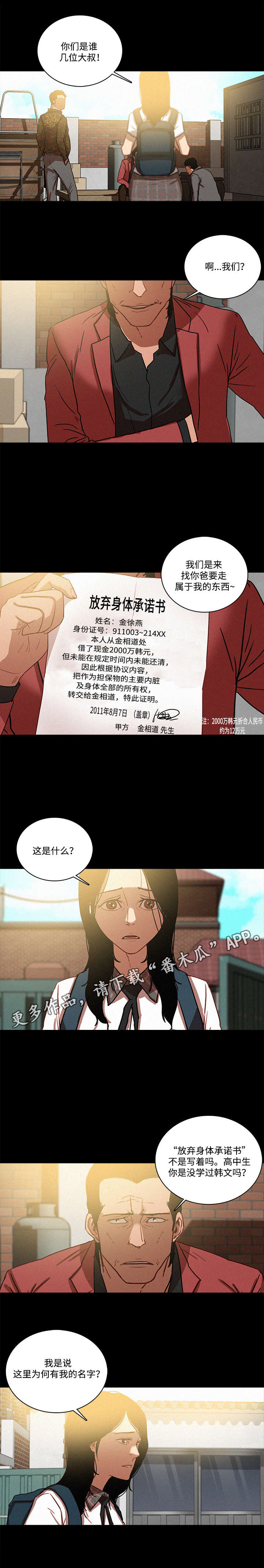 乘风兴浪漫画,第51章：仔细5图