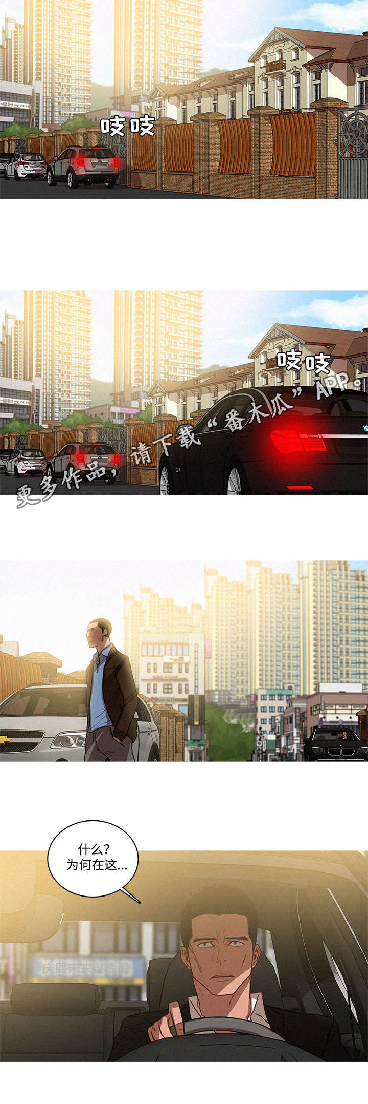 乘风兴浪漫画,第41章：随便4图