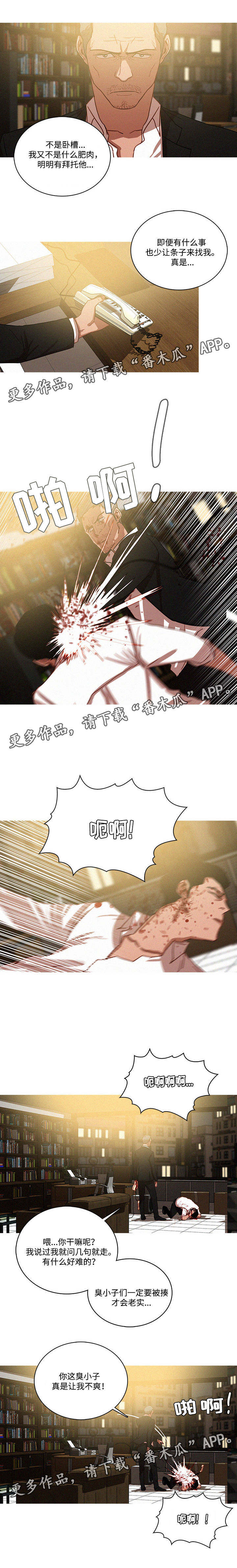 乘风兴浪漫画,第59章：车库老板2图