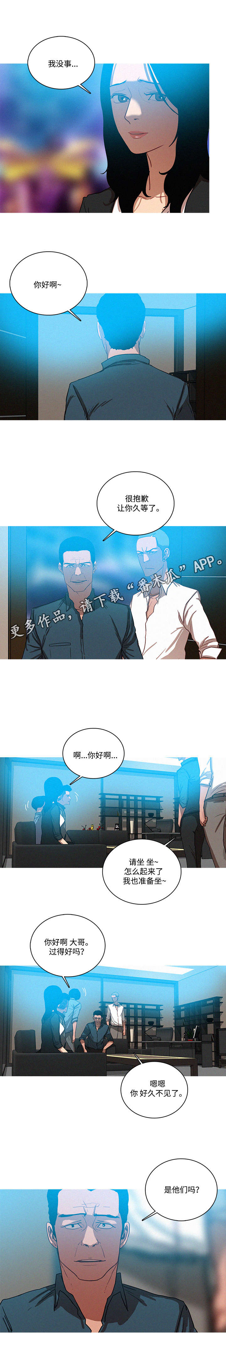 乘风兴浪漫画,第47章：好人3图