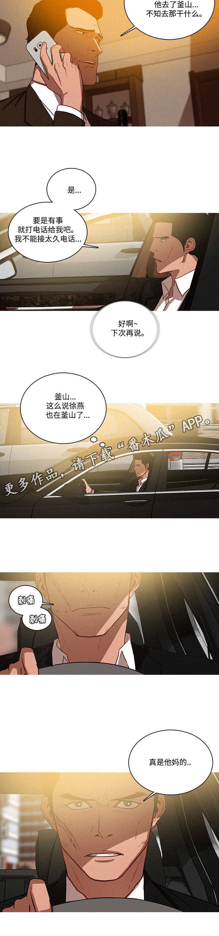 乘风兴浪漫画,第41章：随便3图