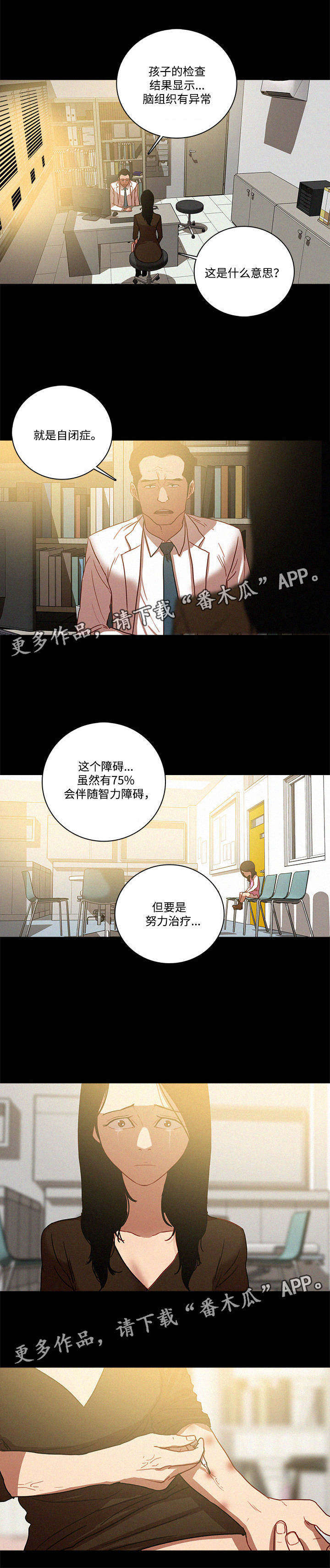 乘风兴浪漫画,第57章：孤儿院3图