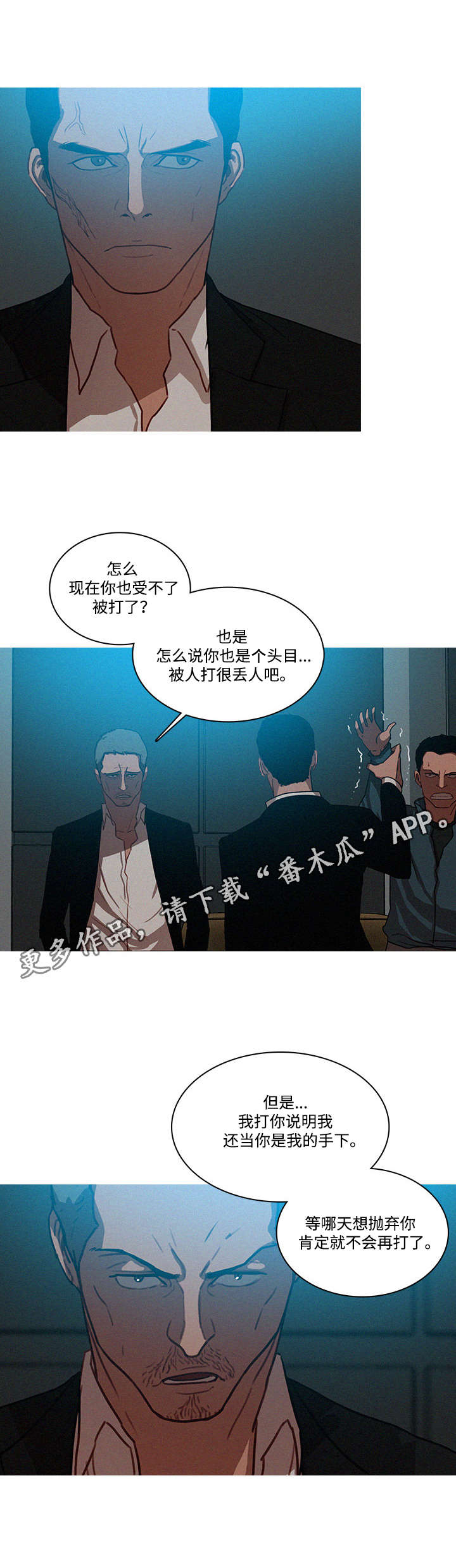 乘风兴浪漫画,第28章：面子4图