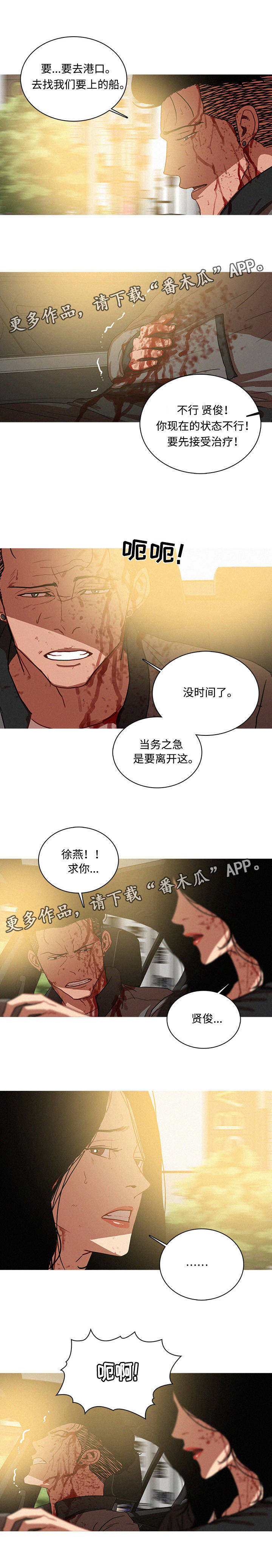 乘风兴浪漫画,第71章：该怎么办2图