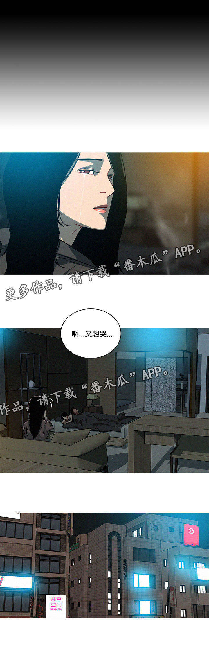 乘风兴浪漫画,第57章：孤儿院1图