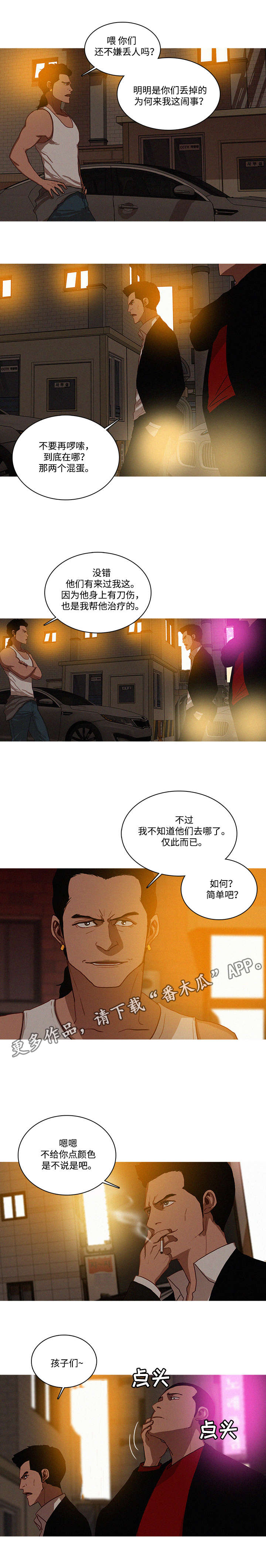 乘风兴浪漫画,第23章：起来3图