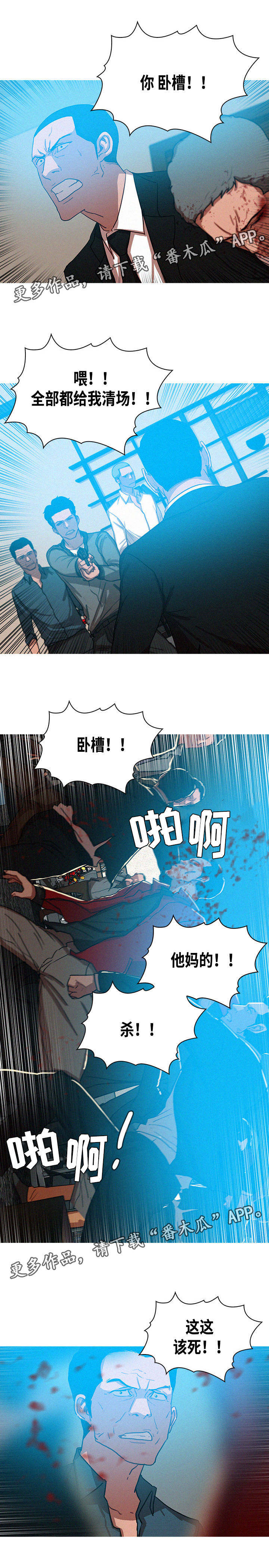 乘风兴浪漫画,第67章：分胜负2图