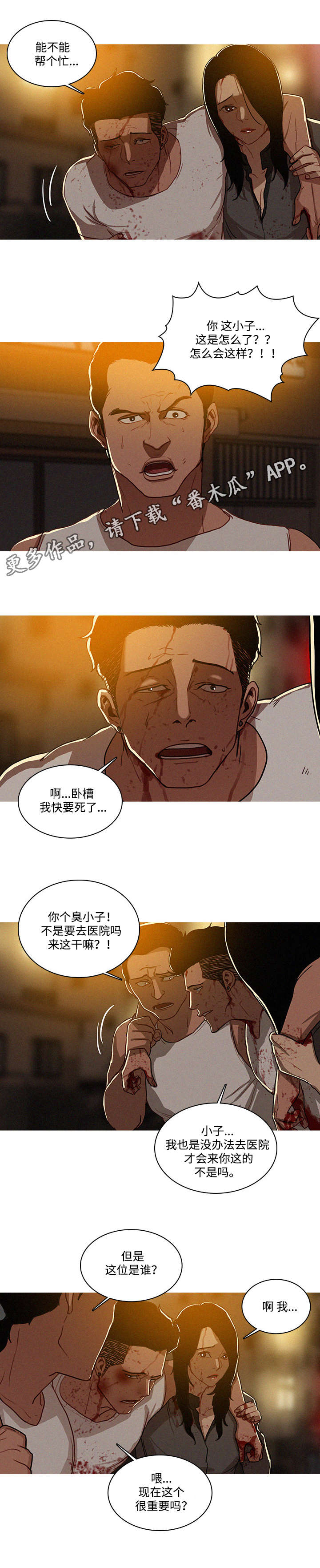乘风兴浪漫画,第18章：重要5图