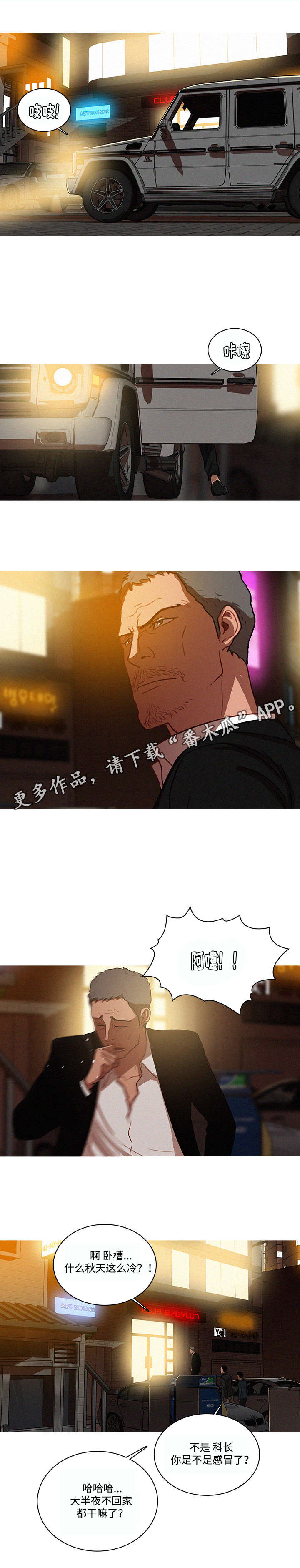 乘风兴浪漫画,第27章：登记2图