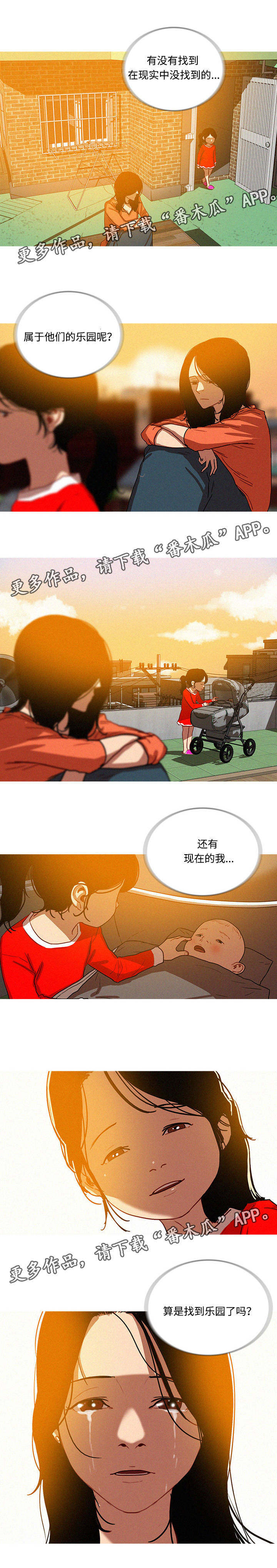 乘风兴浪漫画,第74章：找到失乐园了吗1图