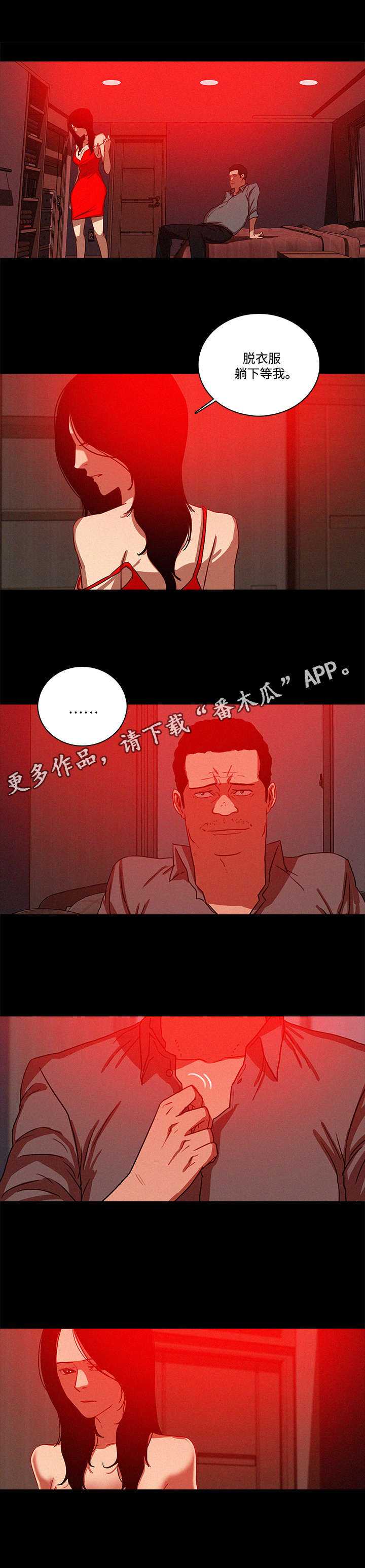 乘风兴浪漫画,第53章：等我2图