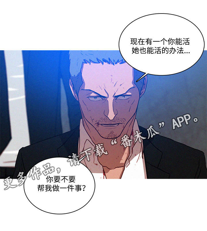 乘风兴浪漫画,第12章：办法3图