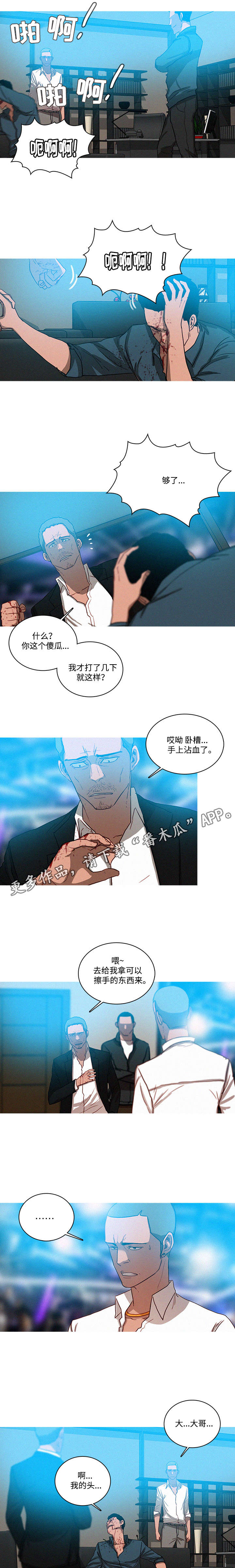 乘风兴浪漫画,第40章：证据1图