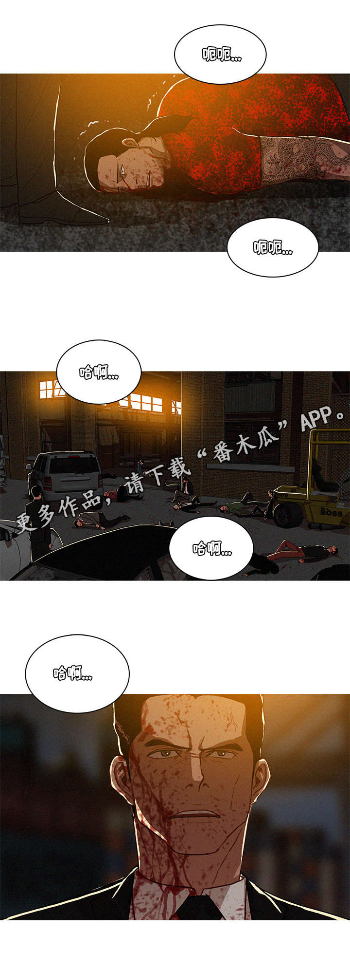 乘风兴浪漫画,第18章：重要3图