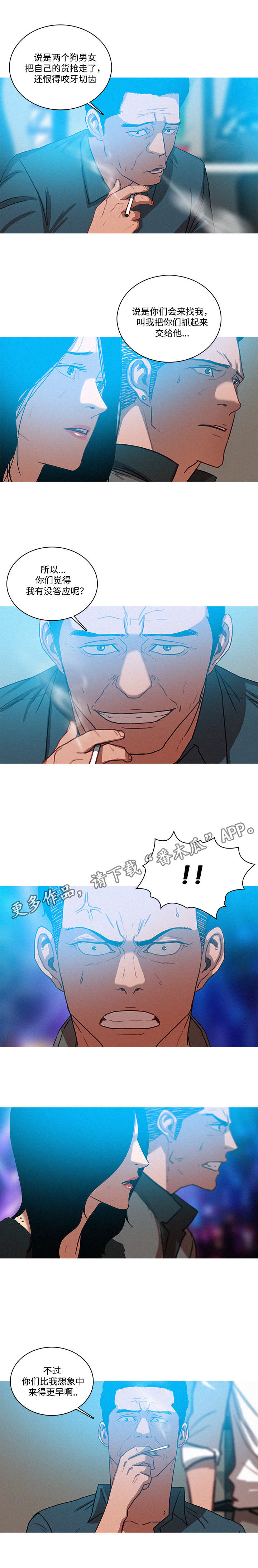 乘风兴浪漫画,第48章：兴趣3图