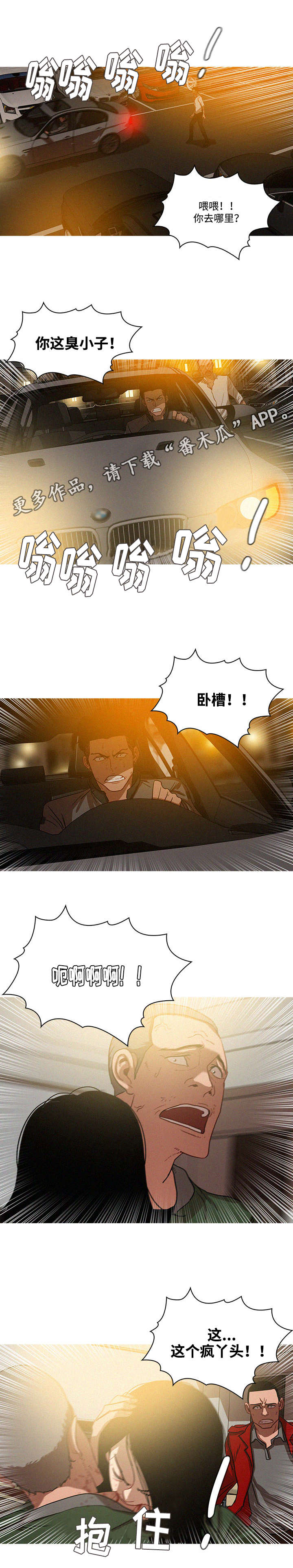 乘风兴浪漫画,第34章：激动4图