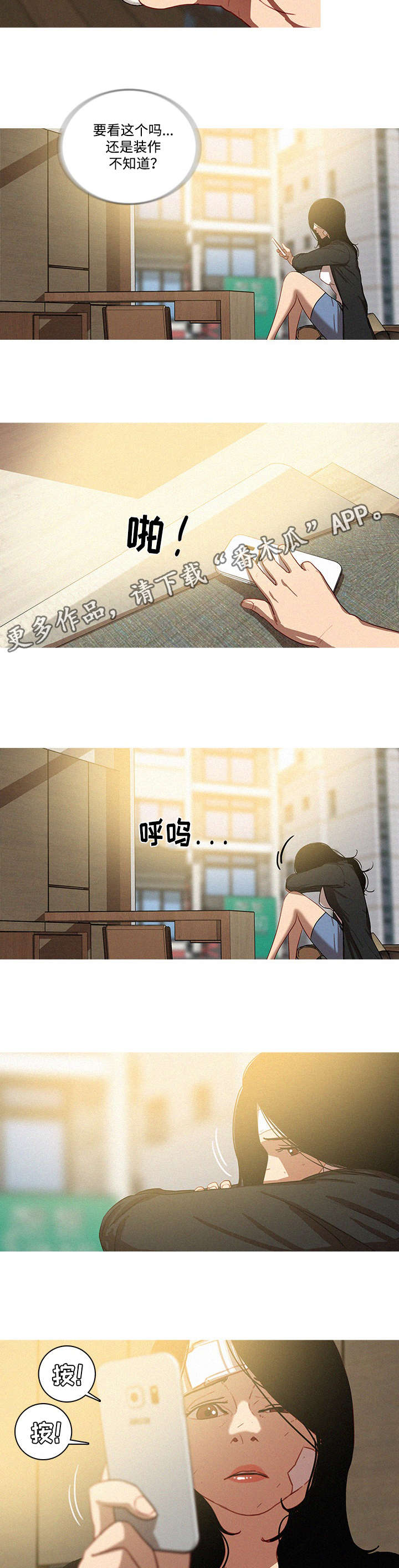 乘风兴浪漫画,第43章：帮忙4图