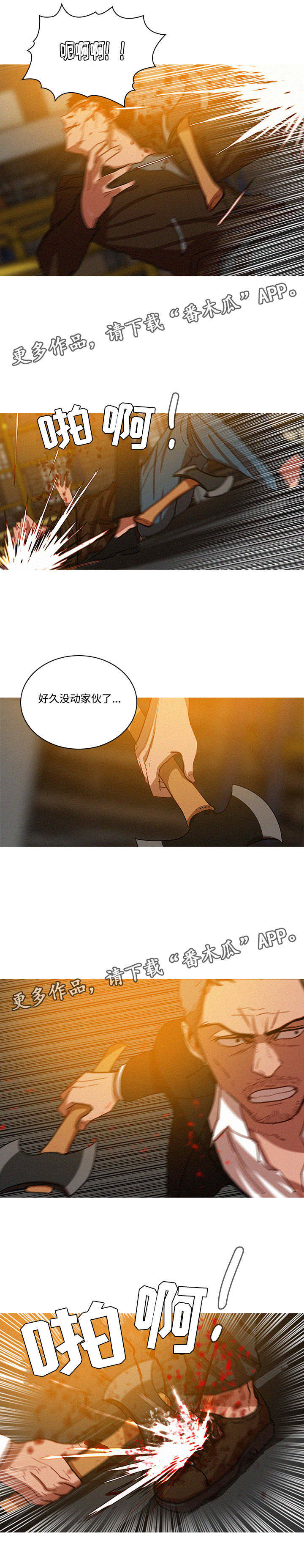 乘风兴浪漫画,第60章：和偷渡中介们的打斗4图