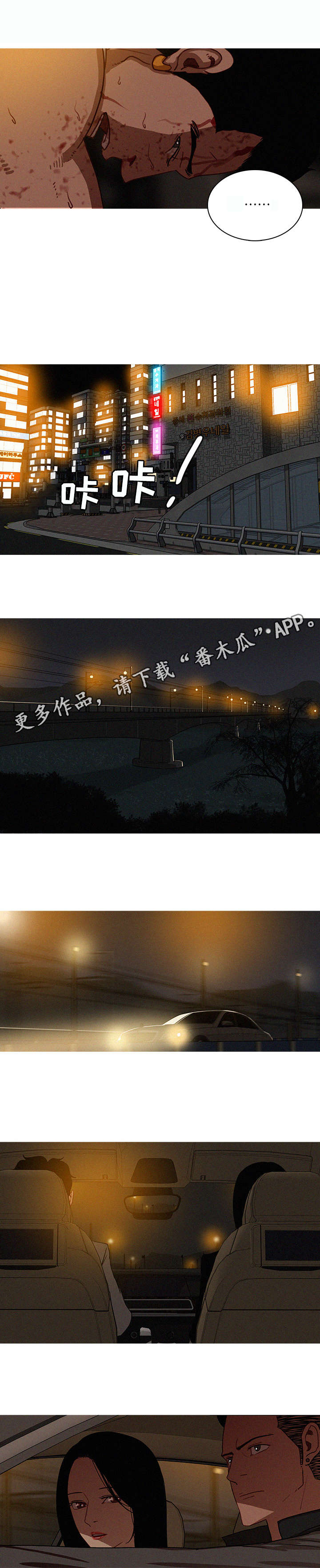 乘风兴浪漫画,第25章：赶紧3图