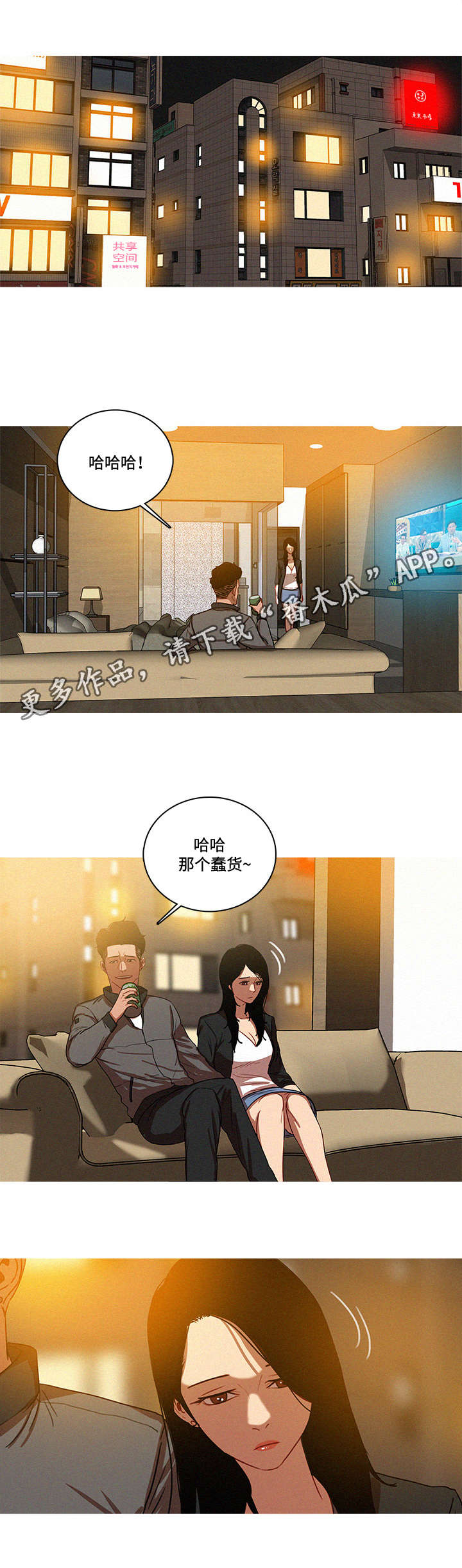 乘风兴浪漫画,第50章：回答4图