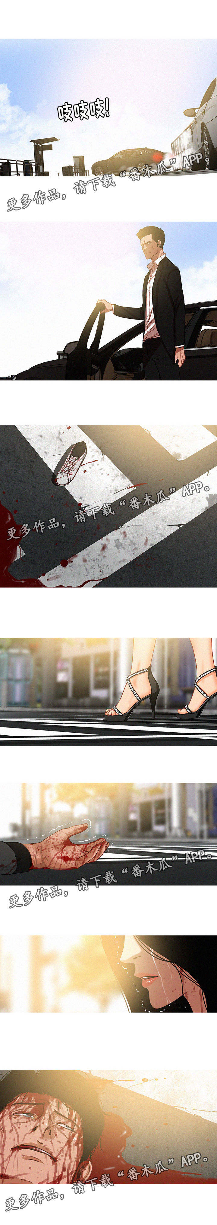 乘风兴浪漫画,第73章：对不起2图