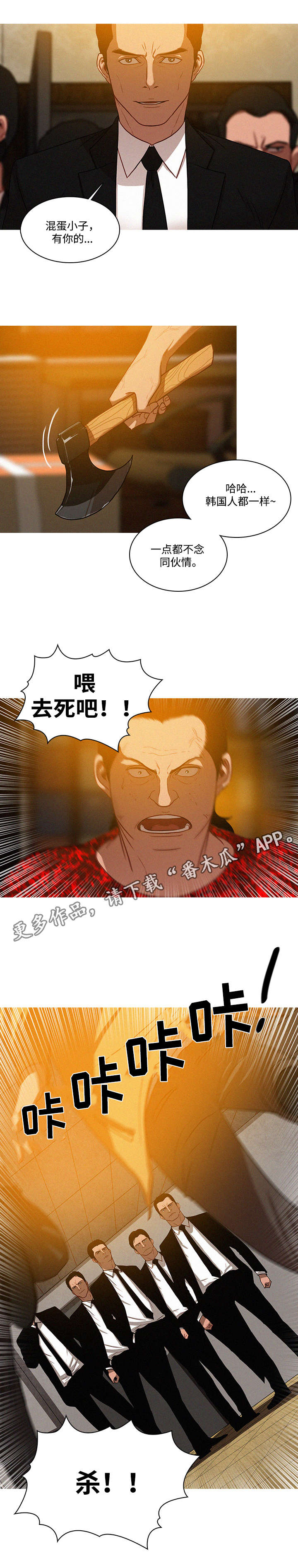 乘风兴浪漫画,第15章：拼了1图