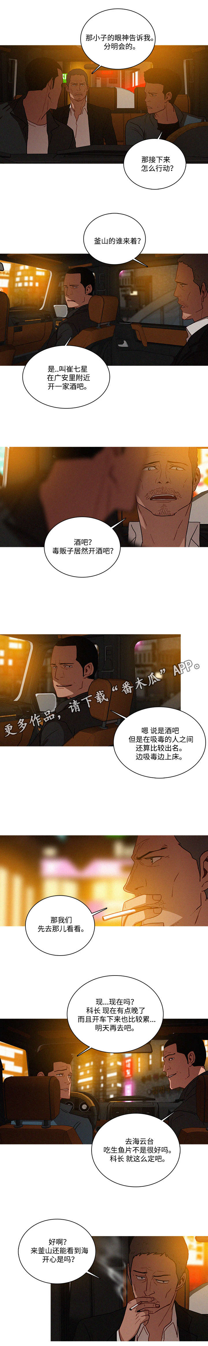乘风兴浪漫画,第38章：排队1图