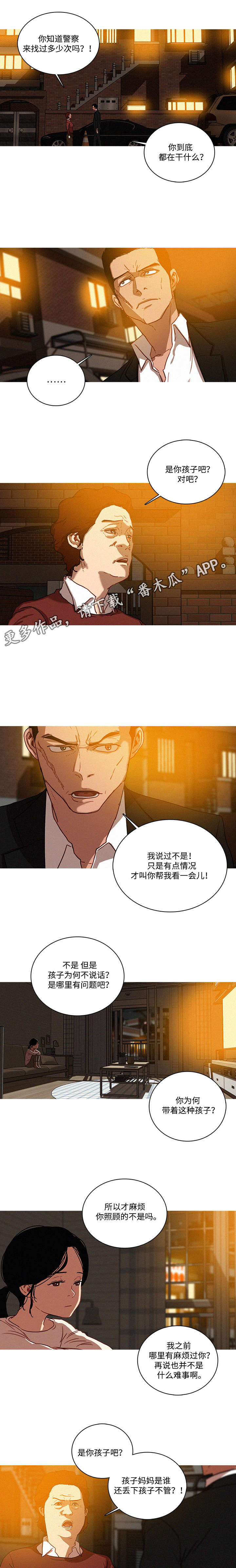 乘风兴浪漫画,第49章：简单4图