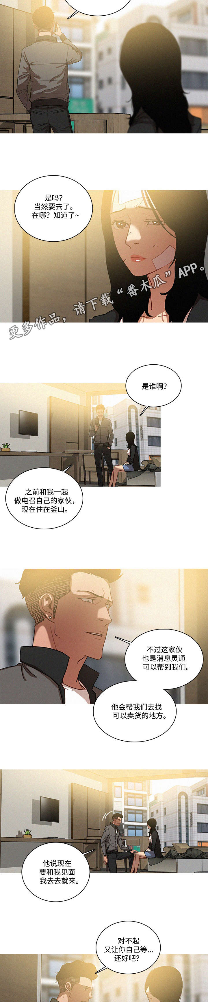 乘风兴浪漫画,第41章：随便2图