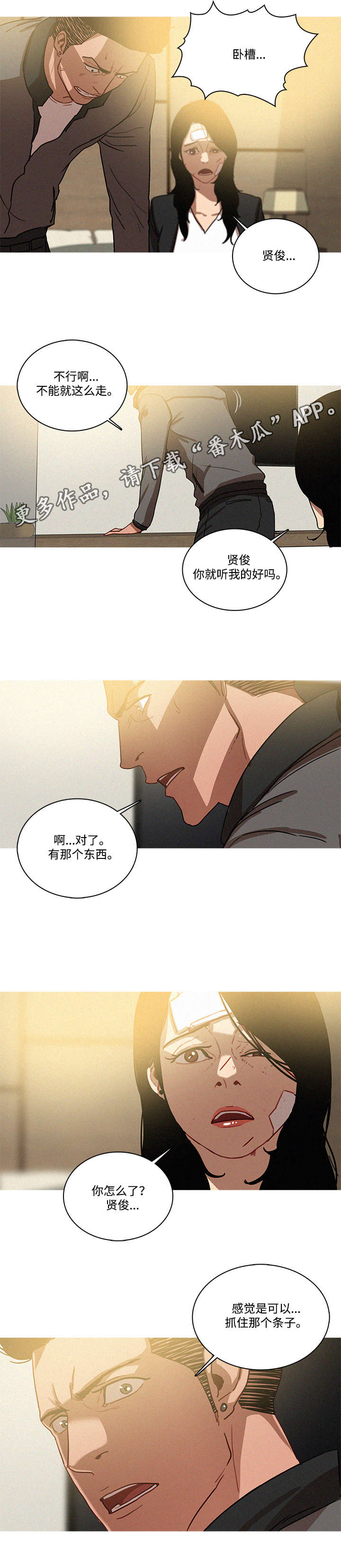 乘风兴浪漫画,第40章：证据2图