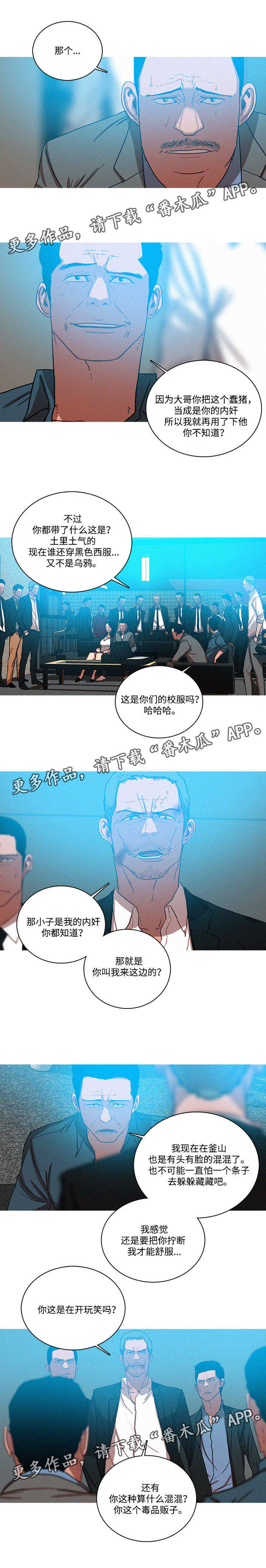 乘风兴浪漫画,第67章：分胜负2图