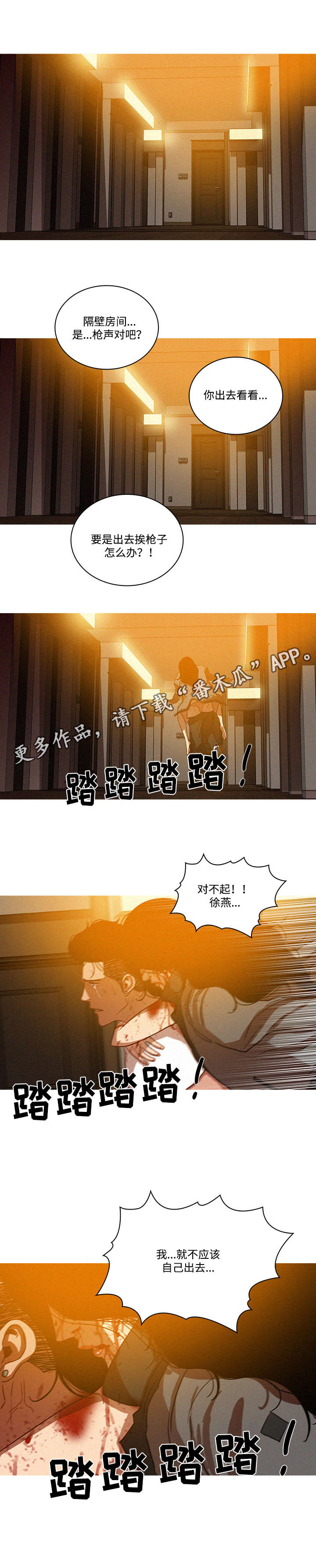 乘风兴浪漫画,第36章：隔壁1图