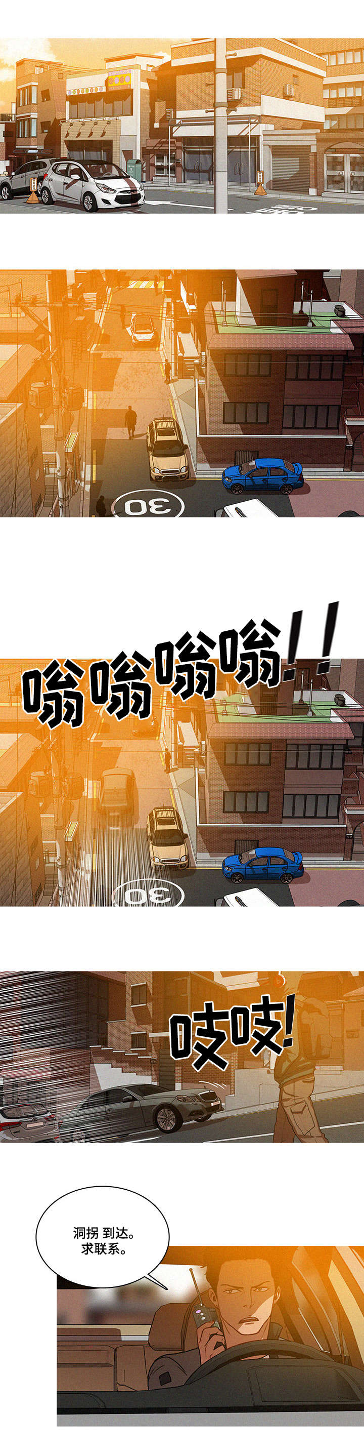 乘风兴浪漫画,第4章：人生5图