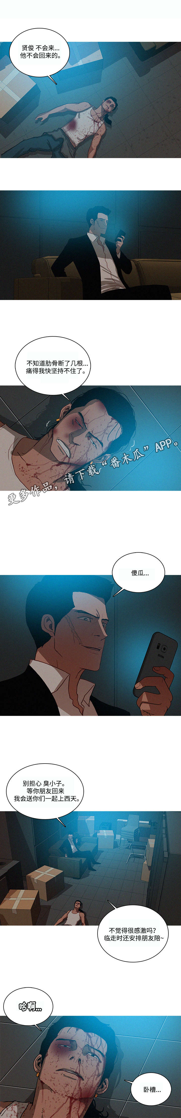 乘风兴浪漫画,第27章：登记1图
