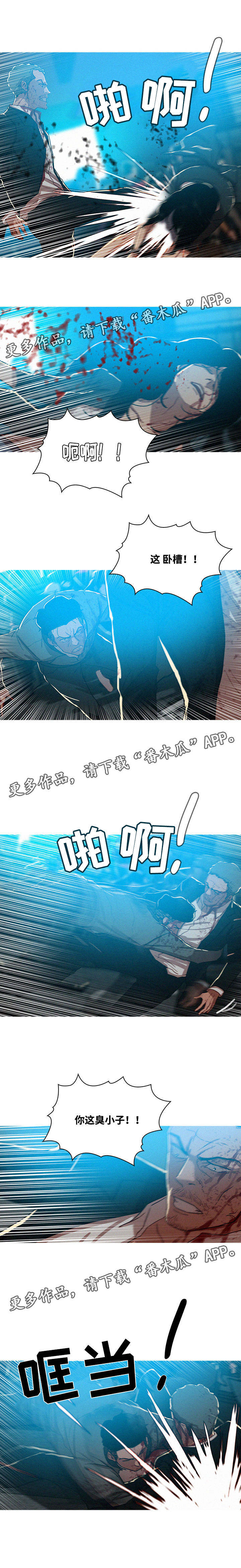 乘风兴浪漫画,第69章：该结束了吗4图