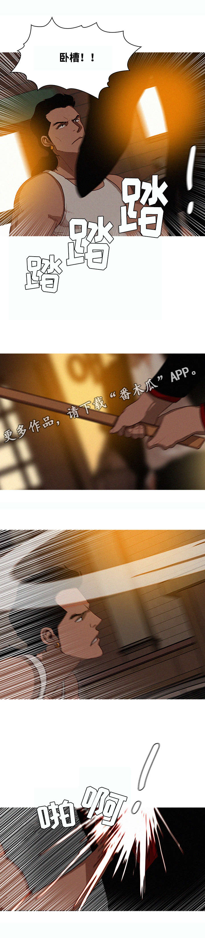 乘风兴浪漫画,第24章：啰嗦2图