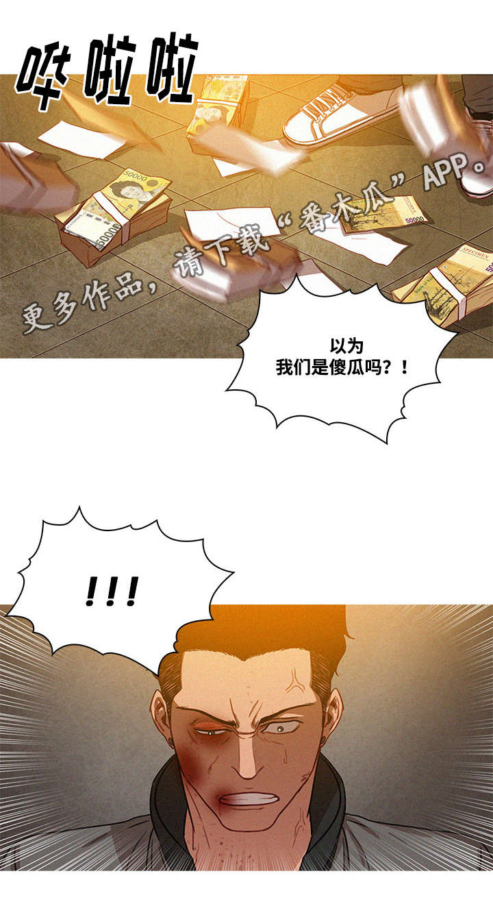 乘风兴浪漫画,第15章：拼了1图