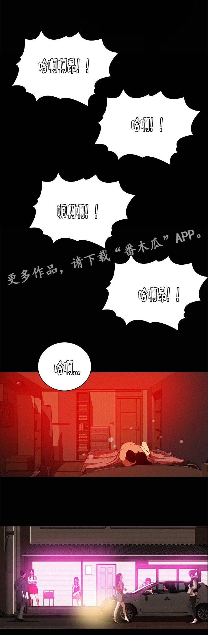 乘风兴浪漫画,第55章：怀孕4图
