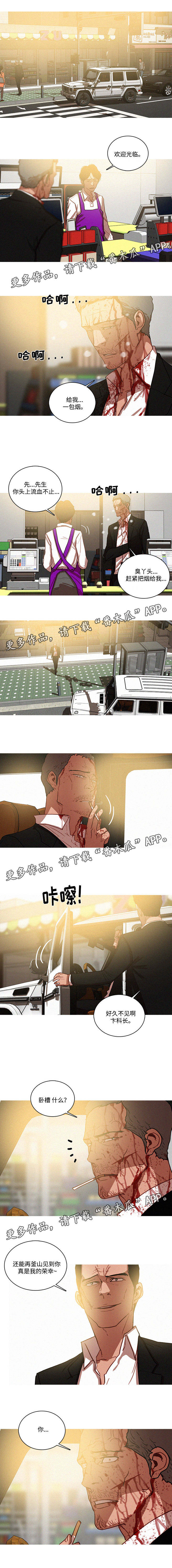 乘风兴浪漫画,第72章：说谎1图