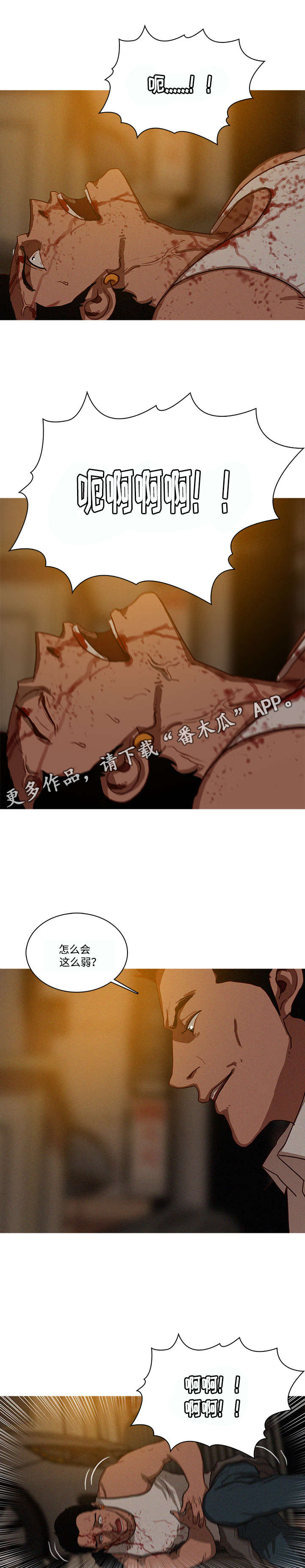 乘风兴浪漫画,第25章：赶紧4图