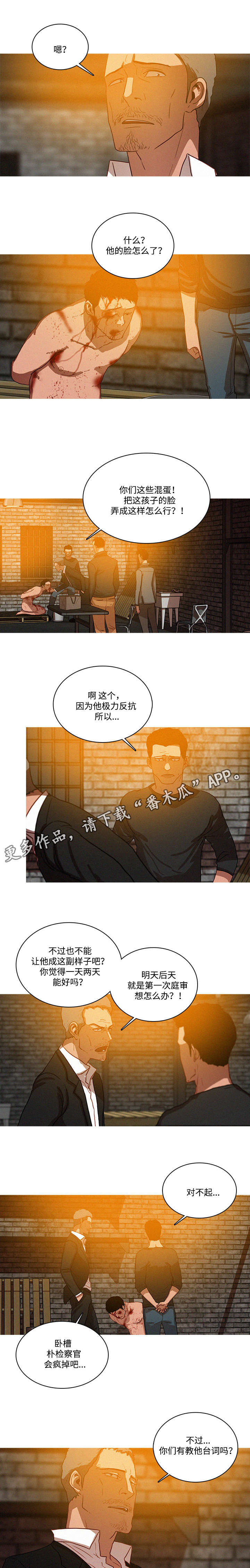 乘风兴浪漫画,第31章：台词2图
