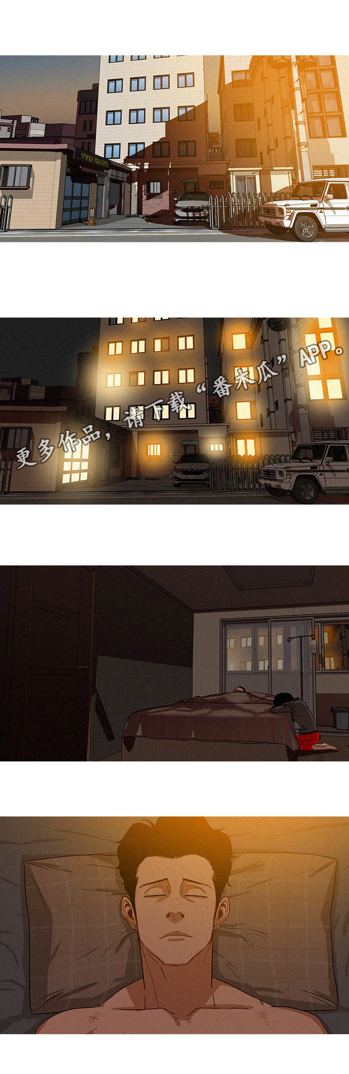 乘风兴浪漫画,第20章：真的1图