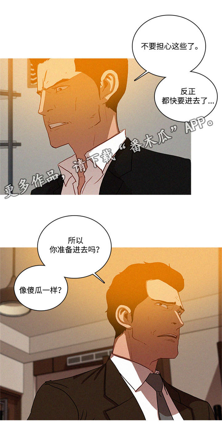 乘风兴浪漫画,第31章：台词2图